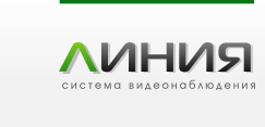 Компания ДевЛайн выпустила обновление «Линия Linux» и видеорегистраторов «Линия» Компания ДевЛайн выпустила обновление «Линия Linux» и видеорегистраторов «Линия»