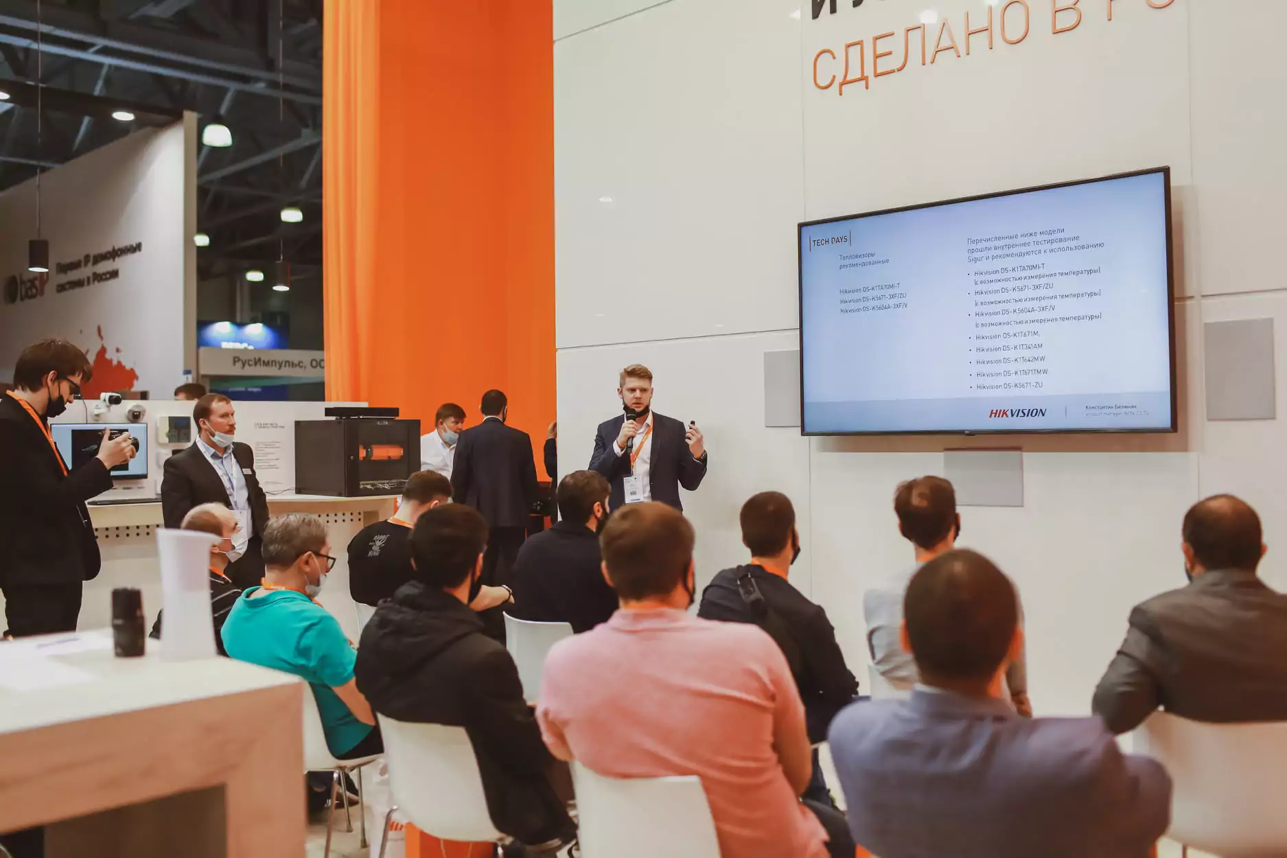 Sigur организует мероприятие нового формата - Pro Security Conference, которое пройдет в Минске 15 февраля 2022 года. Это конференция о современных технологиях в системах безопасности и возможностях их применения для решения конкретных задач бизнеса. Sigur организует мероприятие нового формата - Pro Security Conference, которое пройдет в Минске 15 февраля 2022 года. Это конференция о современных технологиях в системах безопасности и возможностях их применения для решения конкретных задач бизнеса.