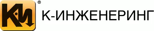 Компания ООО "К-Инженеринг" получила сертификат соответствия требованиям технического регламента Евразийского экономического союза ТР ЕАЭС 043/2017 на линейку БИРП Компания ООО "К-Инженеринг" получила сертификат соответствия требованиям технического регламента Евразийского экономического союза ТР ЕАЭС 043/2017 на линейку БИРП