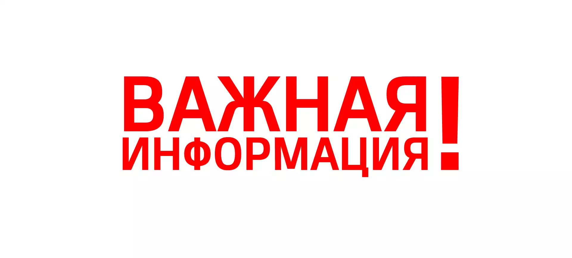 С 29 ноября торговый отдел Компании СП "УНИБЕЛУС" ООО возвращается в офис по адресу: г. Минск, ул. Нахимова, 10.
Выписка счетов и товаросопроводительной документации будет осуществляться по указанному адресу. С 29 ноября торговый отдел Компании СП "УНИБЕЛУС" ООО возвращается в офис по адресу: г. Минск, ул. Нахимова, 10.
Выписка счетов и товаросопроводительной документации будет осуществляться по указанному адресу.