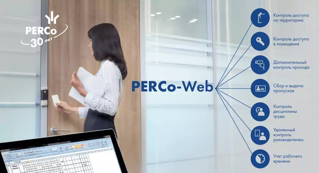 Встроенное программное обеспечение Perco-WEB позволит построить систему контроля и у правления доступом с использованием контроллера как сервера системы. WEB интерфейс программного обеспечения позволит получить доступ к данным системе с любого устройства, пройдя авторизацию через любой удобный браузер. Встроенное программное обеспечение Perco-WEB позволит построить систему контроля и у правления доступом с использованием контроллера как сервера системы. WEB интерфейс программного обеспечения позволит получить доступ к данным системе с любого устройства, пройдя авторизацию через любой удобный браузер.